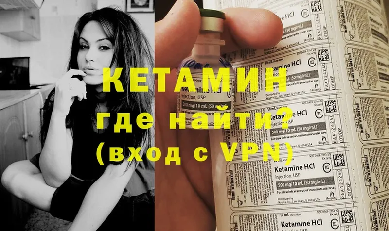 Кетамин ketamine  Козельск 